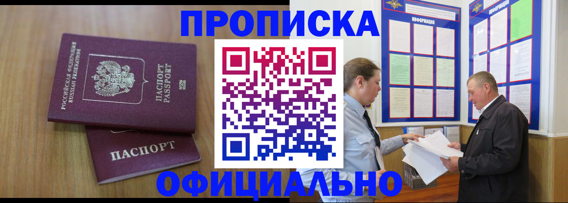 миграционный учет в Североморске